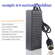 หม้อแปลงไฟ 220v to 12v หม้อแปลงไฟ แปลงไฟ220vเป็น12v อะแดปเตอร์แปลงไฟ Charger 220 VAC เป็นไฟ 12 VDC 1