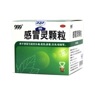 三九 999 感灵颗粒 9袋 头痛 发热 鼻塞 流涕 咽喉痛  感冒
