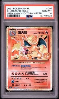 PTCG PSA10 繁中 25th 噴火龍 001/025
