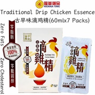 Drip Chicken Essence(7's/Box)(EXP:11/2026)