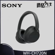 SONY - WH-CH720N 耳機