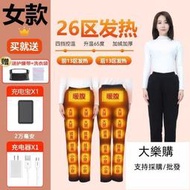 【新店特惠】南極人26區充電加熱保暖褲男款冬季電熱褲子女士外穿加厚發熱棉褲