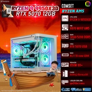 BONMECOM2 คอมประกอบ / CPU AMD AM5 RYZEN 9 9950X3D / RTX 5070 12GB / Case ตัวใหญ่เลือกแบบได้