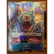 2nd Anniversary Buggy Promo OP09-051 Authentic Japanese One Piece Cards