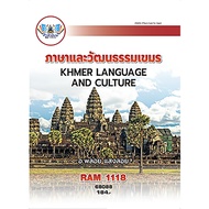 Textbook Ramkhamhaeng RAM1118 68088 Khmer Language And Culture (A.s.gemstone Floating Light)