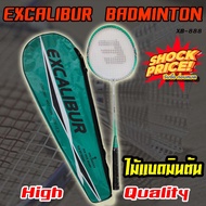 EXCALIBUR ไม้แบด ไม้ตีแบด ไม้แบดมินตัน Badminton Racket Aluminium พร้อมกระเป๋า (XB-888)