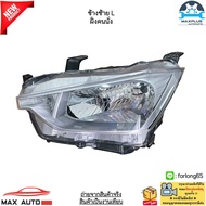 ไฟหน้า Isuzu D-Max ปี 20-23 รุ่นไฟหน้าธรรมดา (ไม่มีหลอดไฟ) ใช้หลอด H4 12V 60/55W *ขายเป็นข้าง* #MAX-