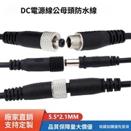 Free Shipping DC Cable Waterproof DC5521 Male to Female Power Extension Cable M12 Outdoor Street Lam
