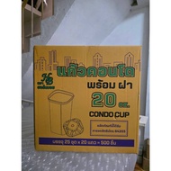 HB 20 Oz. CONDO Glass With Lid CUP Model