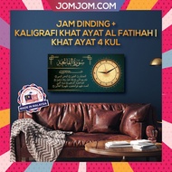 HOT JAM Islamic dinding ayat AL FATIHAH ayat 4 KUL Home deco Wall Decoration Calligraphy Islamic clock khat