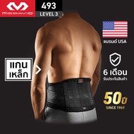 McDavid 493 LEVEL3 เข็มขัดพยุงหลังซัพพอร์ตสูงสุด Back Support เสื้อพยุงหลัง ที่บล็อกหลัง ที่รัดหลัง