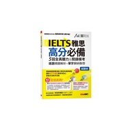 IELTS IELTS High Score Must-Have 5 Times Full Real Listening & Reading Mock Test (Test Book+Detailed