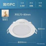 QY*Philips Lighting Downlight Embedded HomeLEDCeiling Lamp7.5Hole Lamp Ultra-Thin Living Room Chandelier Aisle