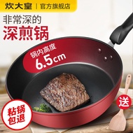 Cooking King Deepened Frying Pan Non-Stick Pan Wok Steak Frying Pan Multifunctional Gas Induction Cooker Household Dual-Use