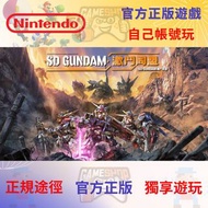 Nintendo Switch game - Switch 遊戲 SD GUNDAM 激鬥同盟 SD Gundam Battle Alliance  數位版 下載版