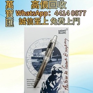 Montblanc萬寶龍鋼筆聖埃克蘇佩里小王子高配鋼筆老王子限量 Perspective 2000 (透視2000 )中國漆 Dupont都彭火機 名牌打火機 18K s.t.dupont都彭火機 古