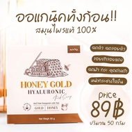 สบู่น้ำผึ้งทองคำ |แท้ สบู่ฮันนี่ โกลด์ Honey Gold สบู่น้ำผึ้ง สบู่ทองคำ สบู่น้ำผึ้งทองคำ สบู่ลดสิว สบู่ honey gold สบู่