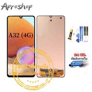 หน้าจอ Samsung A32 (4G) จอชุด lcd A32 (4G)  แถมฟรีชุดไขควง กาวติดโทรศัพท์ T8000