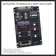 【現貨】(mSATA或M.2 NGFF轉SATA)M.2 SSD固態硬碟 轉換卡 雙槽轉2.5吋硬碟盒 4槽5槽轉3.5