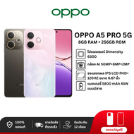 OPPO A5 Pro 5G 8GB 256GB หน้าจอ 6.67 120Hz กล้อง 50MP กันน้ำฝุ่น IP69 แบต 5800mAh ชาร์จไว 45W