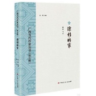 Guangxi Contemporary Writer Series (Volume 5) Drifting Home 丨 Tianlong Books Simplified Character Sp