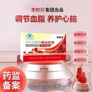 Zuyitang Li Shizhen Auxiliary Blood Sugar Lowering Capsules Zuyitang Li Shizhen Auxiliary Blood Suga