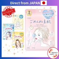 KOSE CLEAR TURN Face Mask Sleep 8 hours in 8 minutes, 7 sheets per pack [ Direct from Japan ]