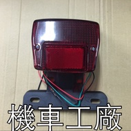 Locomotive Factory Jinwang 90 Jinwang Rear Light Rear Light Group Rear Light Assembly Deputy Factory