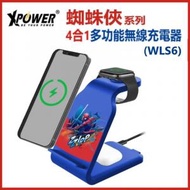 XPOWER - 蜘蛛俠系列 4合1 15W多功能無線充電器 | XP-K7-DSM | WLS6