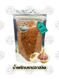 น้ำพริกนรกปลาสลิด น้ำพริก น้ำพริกนรก น้ำพริกนรกแห้ง by. น้ำพริกSociety