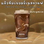 แก้วเนสกาแฟ โก์ เครมมา NESCAFE GOLD CREMA X Pomme Chan LIMITED EDITION TUMBLER ☕️✨🪐💫