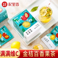 杞里香金桔百香果茶网红水果茶学生百香果茶FD冻干水果干片水果茶Qilixiang kumquat passion fruit tea net red fruit tea science  chengc