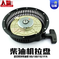 B. b. 6.5KW Diesel Generator 186F 192FA Hand Pull Plate 188FA Diesel Cultivator Accessories Starter 