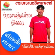 J&t Express Microfiber Jersey Ready Stock