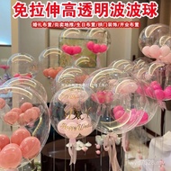 Transparent Transparent Balloon Air Wave Wave Wedding Balloon Ball Net No Pop Leather Rose Helium Re