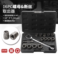 18 Screw Wholesale Extractor Broken Nut Set Broken Wire Extractor Manufacturer Extractor Nut Remains