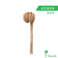 【karoli】卡蘿萊 盤香造型 擴香水竹精油專用 純手工