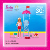 Barbie Doll You Can Be Set Rescue Model GLM53/GTX69