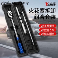 Spark Plug Socket Torque Wrench Ultra-Thin Magnetic BMW Car Spark Plug Dedicated Disassembly Tool To
