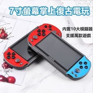 全城熱賣 - 霸王小子X12Plus掌上型游戲機 7寸超大螢幕掌機懷舊復古掌上街機