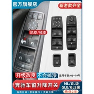 Suitable for Mercedes-Benz ML350GL350GL450GLS450 Glass Lifter Switch Button Window Window Button