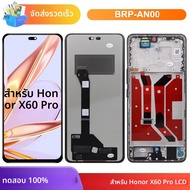 หน้าจอ TFT สำหรับ Honor X9C LCD Magic7 Lite BRP-NX1 จอแสดงผลพร้อมทัชสกรีน สำหรับ Honor Magic 7 Lite
