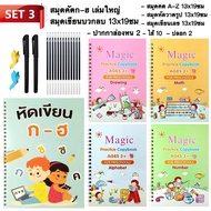 【ForeverBest】สมุดหัดเขียนเซาะร่องภาษาไทย สมุดฝึกเขียน สมุดคัดลายมือ ปากกาล่องหนเซ็ตก-ฮ เล่มใหญ่A4（ปา