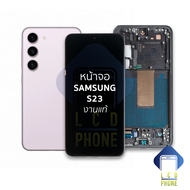 หน้าจอ Samsung S23 (งานแท้)+(พร้อมขอบข้าง) จอS23 จอSamsung จอซัมซุง จอมือถือ หน้าจอโทรศัพท์ อะไหล่หน