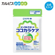 Japan CALPIS CALPIS C23 Lactic Acid Bacteria CP2305 Lactobacillus Intestinal Environment Sleep Aid
