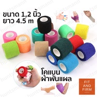 Coban Bandage Exercise Tape Locking Cloth Flexible Wound Length 4.5 Meters