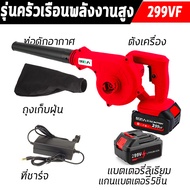 เครื่องเป่าลมไร้สาย 2in1เป่าลมและดูดฝุ่น 48000mAh 5000w รุ่นครัวเรือนพลังงานสูง เครื่องเป่าลม มัลติฟ