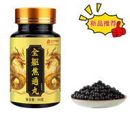 [Store Recommendation] Golden Torso Jiaotong Pill Food Homogen 48g 10.12