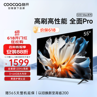 酷开（coocaa） 创维电视 S3D Max 55英寸 120Hz高刷 4K超高清 3+64GB 声控 液晶平板电视机 以旧换新 55K3 Pro 55英寸