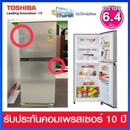 Toshiba ตู้เย็น 2 ประตู ระบบ No Frost  ความจุ 6.4 คิว รุ่น GR-B22KP-SS  (  มีรอยบุบ  2  จุด ตามรูปของจริง   )